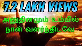 அனுதினமும் உம்மில் நான் வளர்ந்திடவேANUTHINAMUM UMMIL NAN HD lyrics video song [upl. by Idner658]