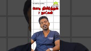 Weightloss 7 நாட்களில் 3 முதல் 7 கிலோ உடல் எடையை குறைக்க l Expert Advise l Weight Loss In Therapy [upl. by Eyllib132]