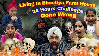 Living In Bhootiya Farm House  24 Hours Challenge Gone Wrong  Ramneek Singh 1313  RS 1313 VLOGS [upl. by Aloin833]