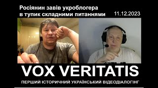 Росіянин завів укроблогера в типик складними питаннями з епілогом про Бандеру [upl. by Ettenauq]