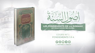 🎙️ Les fondements de la Sunnah  Cours n°1  Fondements 1 à 4 [upl. by Eimam959]