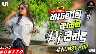 Sinhala Best Dj Nonstop2024 New Songs Mix Dj RemixParty Dance Only [upl. by Benedict]