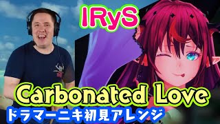 【ドラマーニキ】、【IRyS】の歌うquotCarbonated Lovequotを初見アレンジ！【ホロライブ】 [upl. by Enomrej]