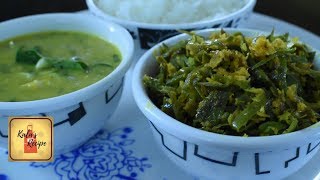 அவரை காய் பொரியல் amp பருப்பு காம்போ  Broadbean amp Dhal Combo [upl. by Ydnagrub]