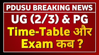 Shekhawati University UGBABSCBCOM Part23 amp PG Exam amp Time Table kab pdusu time PDUSU Updates [upl. by Daegal]