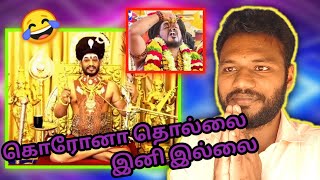 NITHYANANDA LATEST SPEECH🤣🤣  NITHYANANDA CORONO SPEECH TROLL🤣 SWAMI NITHYANANDA COMEDY VIDEO [upl. by Bess298]