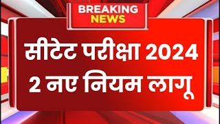 CTET Notification 2024  Ctet 2024  CTET latest News ctet Exam Date 2024 [upl. by Harrietta]