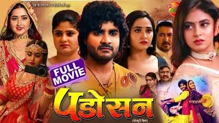 पड़ोसन  Padosan Full Movie HD Bhojpuri 2023 Chintu Pandey  Kajal Raghwani chintupandey [upl. by Ebberta]