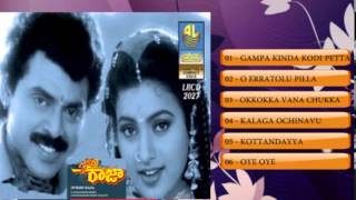 Pokiri Raja Audio Songs JukeboxVenkateshRojaRajKotiAKodandarami Reddy [upl. by Lombardi616]