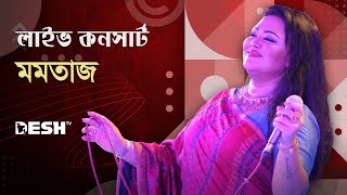 Concert for Victory । Momtaz । মমতাজ এর কনসার্ট  Rangpur । Part 03 । DESHTV MUSIC [upl. by Cibis384]