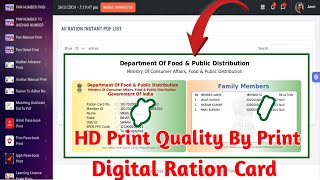 how to download digital ration card  digital ration card download 2024  Hd Print Qulity By Print [upl. by Elleivad]