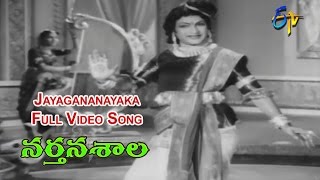 Jayagananayaka Full Video Song  Narthanasala  N T Rama Rao  Savitri  SVR  ETV Cinema [upl. by Cirek]