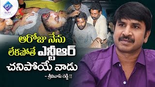 Srinivas Reddy Shocking Facts About Jr NTR Accident  NTR 28  NTR Trivikram Movie Story [upl. by Dill]