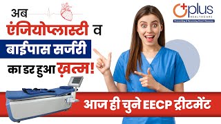 EECP Treatment Noida  Heart Blockage Treatment  Heart Failure Treatment  Dr Sanoj Raj  Noida [upl. by Nirat]