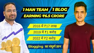 Rs 65 Crore Earning from 1 Blog  Interview with Bloggerspassion [upl. by Kinson]