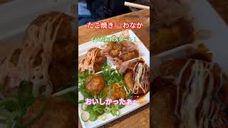 大阪食い倒れ大阪難波大阪旅行大阪難波大阪旅行大阪難波たこ焼きたこ焼きわなかくいだおれ [upl. by Cypro]