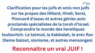 Répondre aux Hillard Hindi Ploncard… l’hérésie chabad loubavtich Reconnaitre un vrai juif [upl. by Sonitnatsnok]