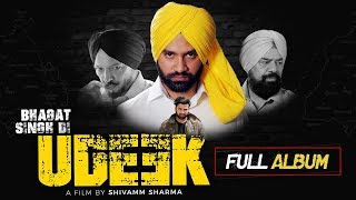 Bhagat Singh Di Udeek  Full Album  Jukebox  Punjabi Songs [upl. by Karole]