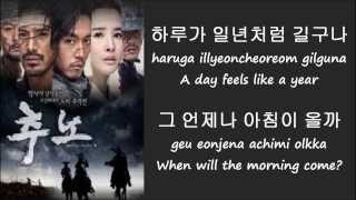 Yim Jae Bum  Stigma Slave Hunter OST HangulRomanizedEnglish lyrics [upl. by Iniffit]