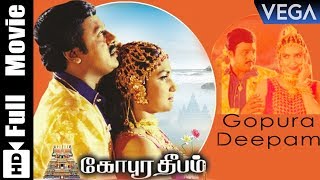 Gopura Deepam Full Movie  Ramarajan  Sukanya  Tamil Movies [upl. by Sitto]