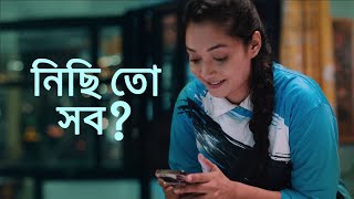 ১ প্ল্যান এ ১ মাস [upl. by Enel878]