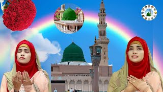 madinaNew Naat 2025 Madiny Dy Jalway SoniaNazeer Official Videoislamic paigam 313 Dilshad Ansari🥰 [upl. by Cyler]