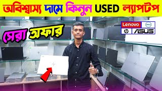 Used Laptop Price in Bangladesh 2024  Second Hand Laptop Price  techvalley laptop [upl. by Eitsim142]