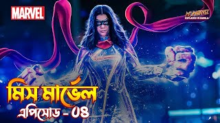 Ms Marvel Episode 4 Explained In Bangla  The BongWood [upl. by Oicneserc]