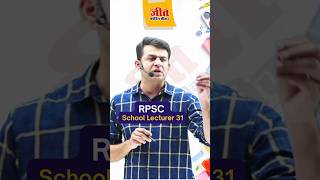 RPSC School Lecturer Important Questions 31  Jeet Coaching Sikar shorts bestcoaching [upl. by Ardnaxela926]