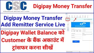 Digipay Wallet Balance Ko Customer Ke Bank Account Me Transfer Kaise Kare How To Digipay Money Trans [upl. by Aneekas380]