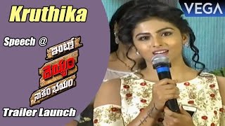 Kruthika Speech  Intlo Deyyam Nakem Bhayam Trailer Launch [upl. by Nero]