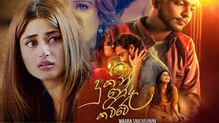 Dukin Neda Kiuwe දුකින් නේද කිව්වේ  Wajira Sandaruwan Bandara  New Sinhala Song Video 2023 [upl. by Ylen]