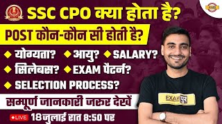 SSC CPO क्या है सम्पूर्ण जानकारी हिंदी में  Post Syllabus Age Eligibility Exam Pattern Salary [upl. by Edyak]