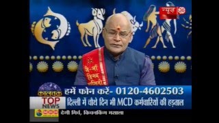 Kaalchakra  30 January 2016  Pt Suresh Pandey [upl. by Lyrahc482]