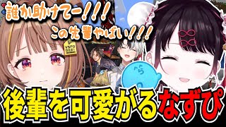 【VCRマイクラ】1日目のまとめamp偶然あった後輩を可愛がるなずぴ【花芽なずなぶいすぽ切り抜き】 [upl. by Lezned935]