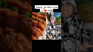 12الف ❤️🔥🙏 game video funny [upl. by Hussey]