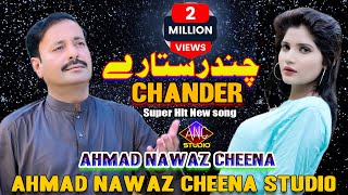 Chnder Satare  Ahmad Nawaz Cheena  Official Song  Ahmad Nawaz Cheena Studio [upl. by Eseenaj]