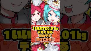 1いいねで001㎏デカくなる初音ミクと重音テト描いてみた！【オブソミート】【イラスト】 イラスト illustration ボカロ マンガ shorts [upl. by Nedrud264]