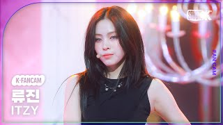 KFancam 있지 류진 직캠 Imaginary Friend ITZY RYUJIN Fancam 뮤직뱅크Music Bank 241101 [upl. by Hillie]