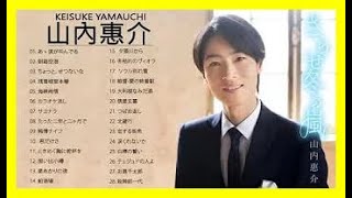 Keisuke Yamauchi 山内惠介 New Songs 20121 山内惠介 の人気曲 山内惠介 ♪ ヒットメドレー 山内惠介最新ベストヒットメドレー 2021 [upl. by Nage]