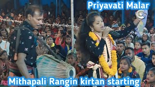 Mithapali Rangin ladies kirtan  starting songs  Ram mandir special baithaki kirtan at saraipali [upl. by Bartram]