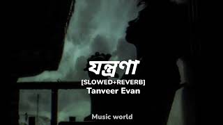 Jontrona  যন্ত্রণা SlowedReverb Tanveer Evan  piran khan  Music world [upl. by Cheshire]