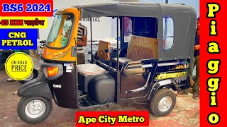 💥 New Piaggio Ape City Metro CNG Petrol 2024 💥 4 Seater Passanger Auto  45 KM माइलेज  Price [upl. by Mendoza131]