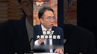 免疫療法驚人突破！15公分肝腫瘤竟完全消失？｜新聞挖挖哇 shorts 健康 癌症 肝癌 醫療 [upl. by Julienne]