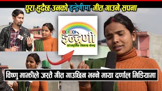 Bishnu Majhi ले जस्तै गीत गाउछिन भन्ने Maya Darnal मिडियामा  पूरा हुँदैछ Indreni जाने सपना  kri [upl. by Nilram]