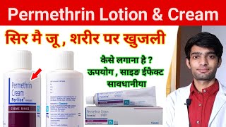 permethrin cream amp permethrin lotion scabies treatment in hindi ju marne ki dava head lice treatment [upl. by Atiuqrahs]