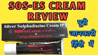 SOS Cream  SOS Cream Uses In Hindi  SOS Cream For Burn 🔥 [upl. by Trescha483]