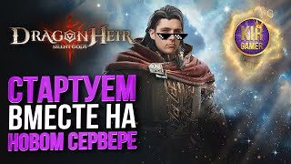 ПРОХОДИМ ФЕЮ И СТОЛПЫ ТВОРЕНИЙ в Dragonheir Silent Gods СТРИМ №20 [upl. by Tiga]