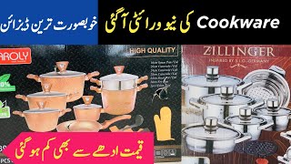 Best Granite Cookware Sets in Sharjah Crockery  Holesale market peshawar and lahore [upl. by Hal]