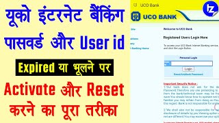 UCO ebanking User id और password unblock या forgot कैसे करे  uco internet banking user id expired [upl. by Olcott]